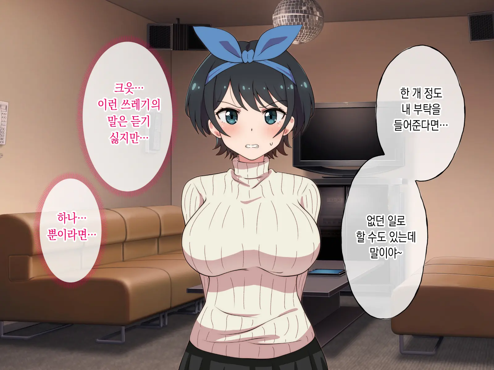 Rental Kanojo Ga Shujinkou Igai No Otoko Ni Rape Sareru Ohanashi | 렌탈여친이 주인공이 아닌 남자에게 강간당하는 이야기